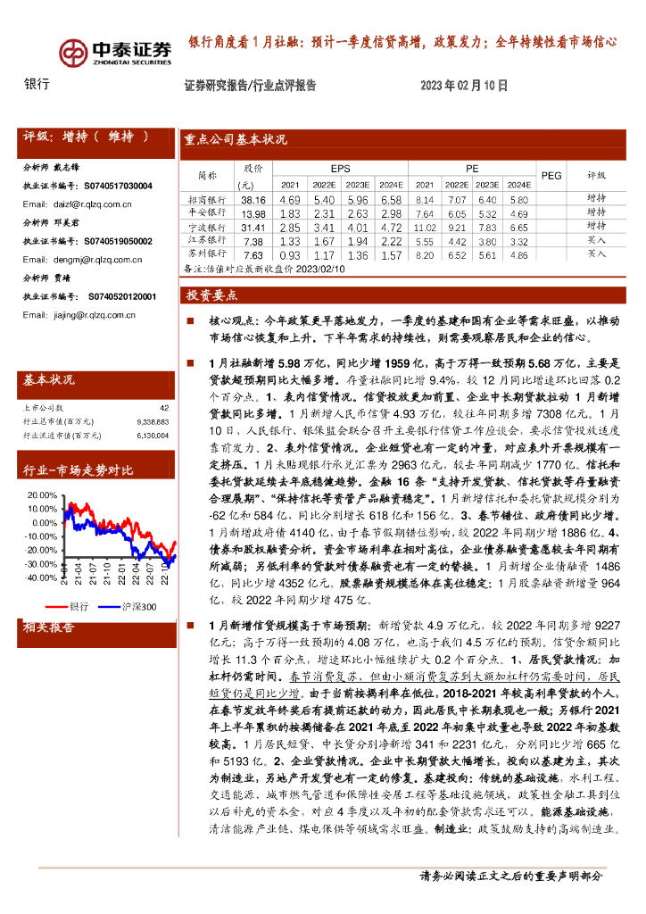 中信证券：化债落地支撑社融，改善企业现金流|界面新闻 · 快讯