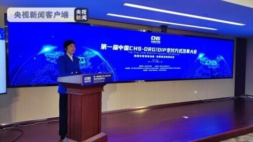 国家医保局：DRG/DIP付费基本实现统筹地区全覆盖