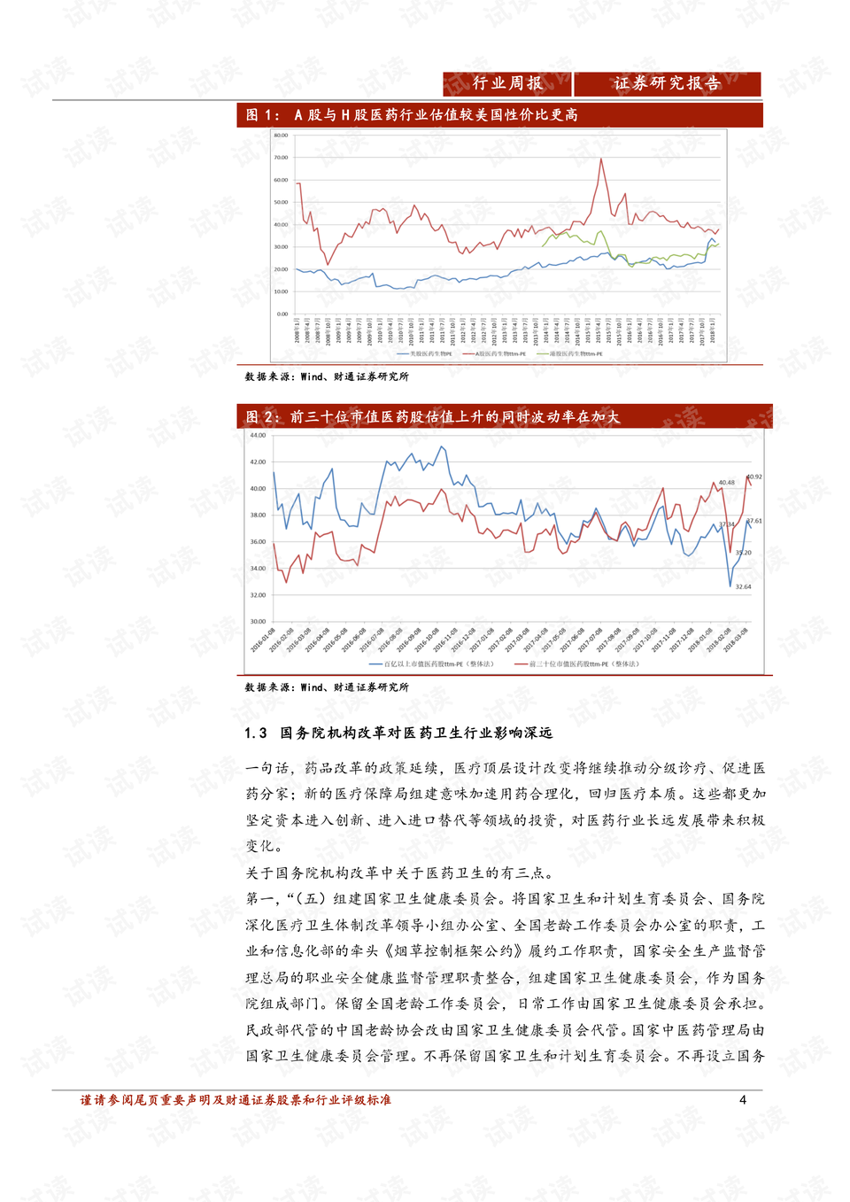 再鼎医药早盘涨超5% ZL-1310获美国FDA孤儿药资格认定