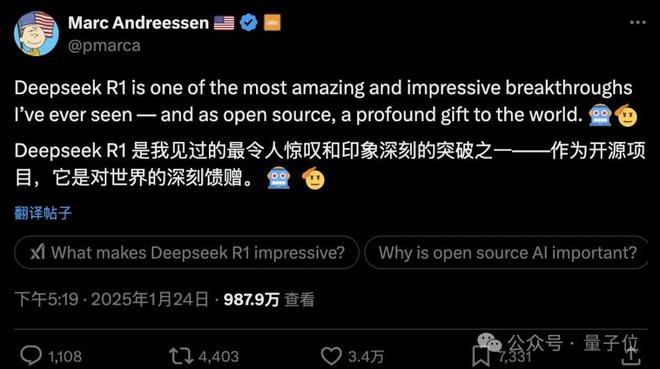 DeepSeek遭美国IP网攻暴力破解