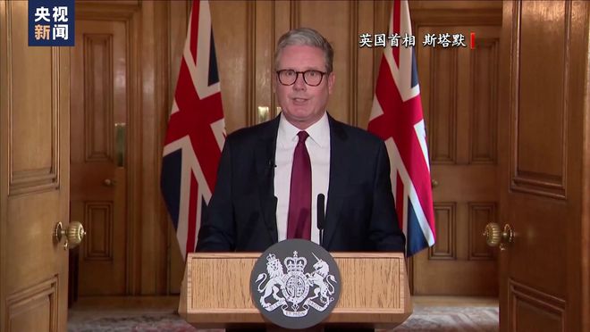 英国首相斯塔默会见王毅